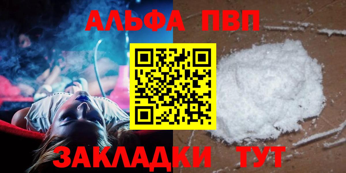 Alpha PVP кристаллы  Вход с VPN  Alpha PVP Соль  Alpha PVP СК  магазин    Дюртюли 
