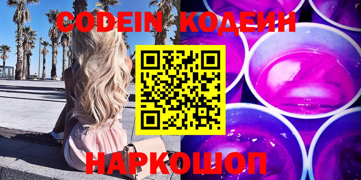 Кодеиновый сироп Lean напиток Lean (лин)  Codein напиток Lean (лин)  Дюртюли  Вход с VPN 