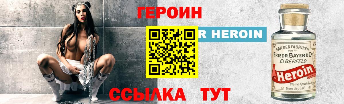Дюртюли  Героин  Вход с VPN  ГЕРОИН белый 