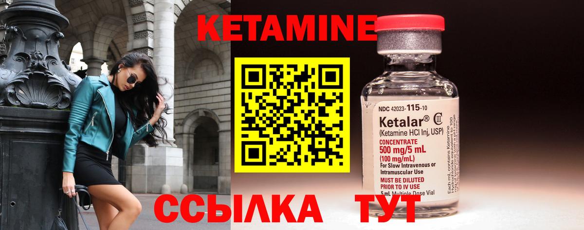 Дюртюли  КЕТАМИН VHQ  Вход с VPN 