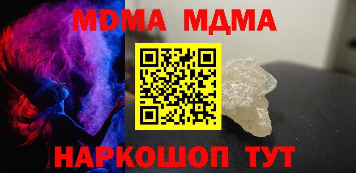 MDMA crystal  Вход с VPN  MDMA  Дюртюли  МДМА Molly 