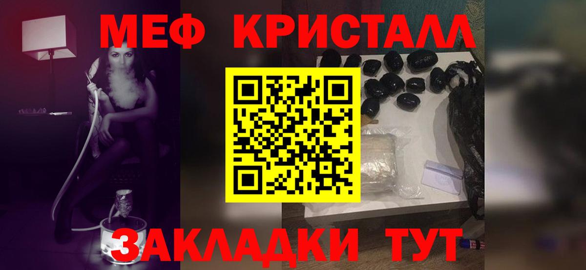 МЯУ-МЯУ 4 MMC  Меф 4 MMC  Дюртюли  МЯУ-МЯУ  Вход с VPN 