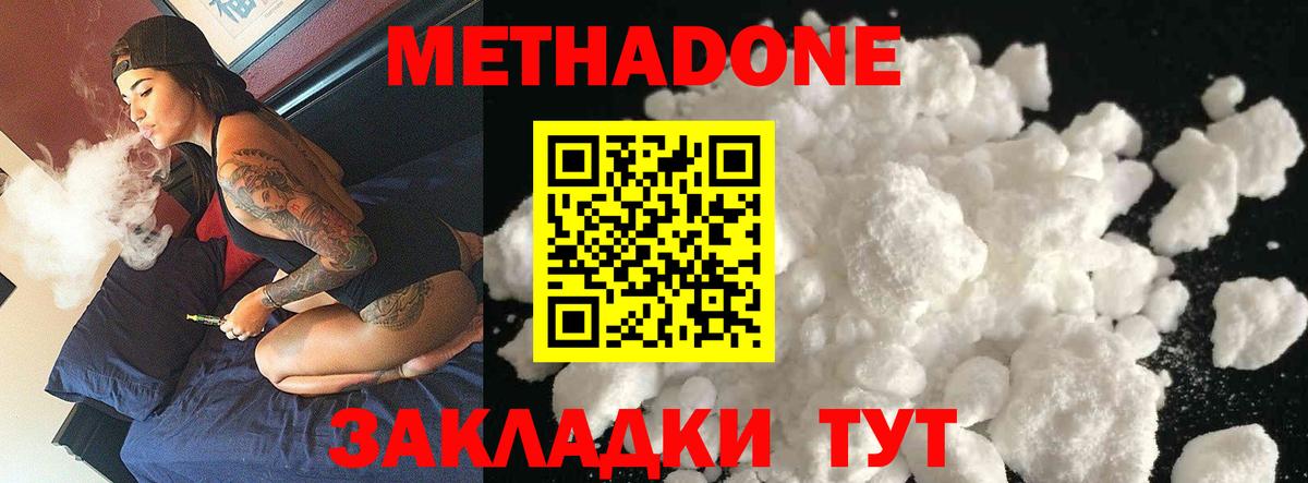 МЕТАДОН белоснежный  МЕТАДОН мёд  Дюртюли  Вход с VPN 