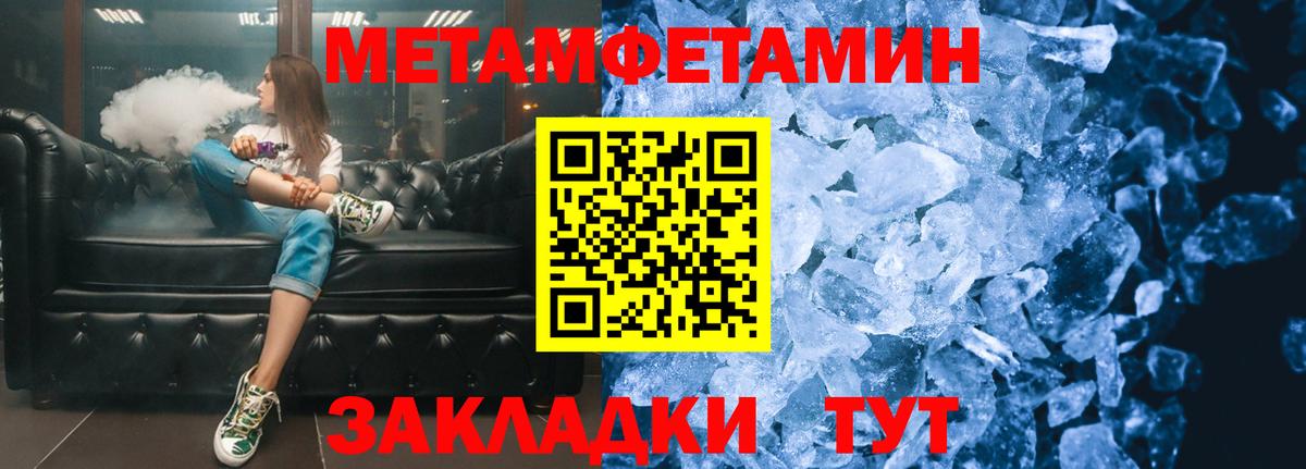 Метамфетамин витя Дюртюли