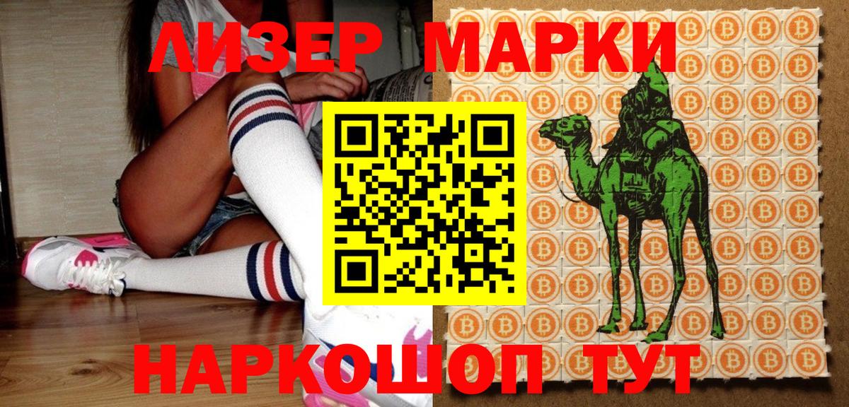 Марки N-bome 1,8мг Дюртюли